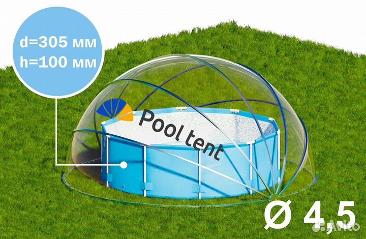 Круглый купольный тент Pool Tent на бассейн синий