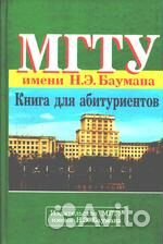 э баумана иванов. методичка по инженерной графике 1 курс мгту им баумана. издательство мгту им. университет волков книга. м изд во мгту им.