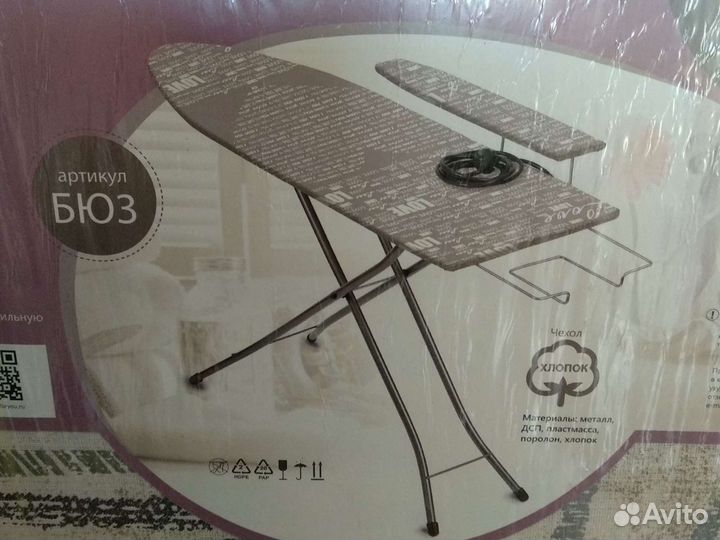 Гладильная доска новая в упаковке
