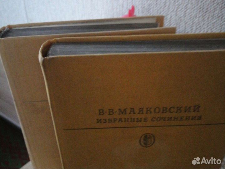 Собрание сочинений В. В. Маяковский