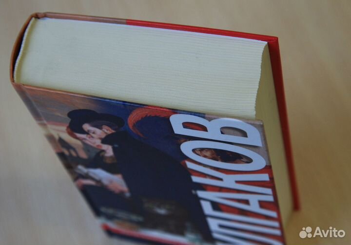 Михаил Булгаков.Романы.900 страниц