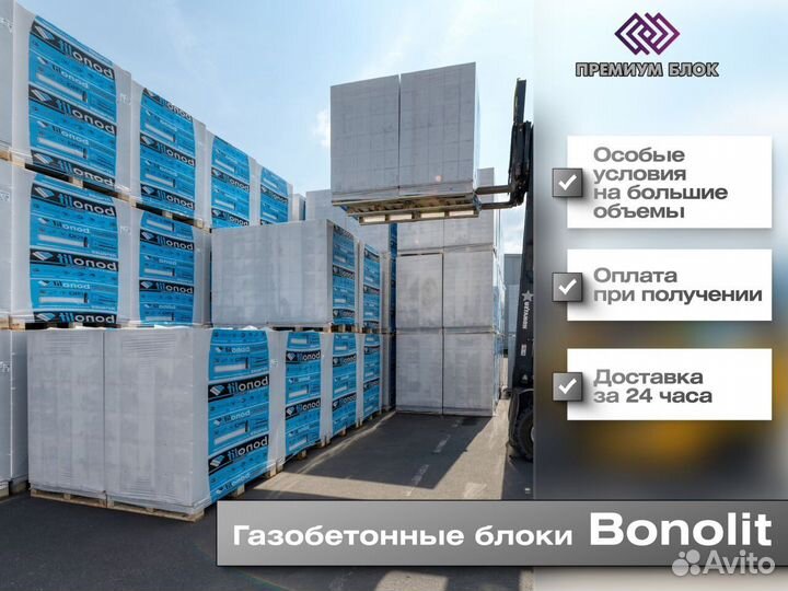 Газосиликатные блоки. Доставка и разгрузка