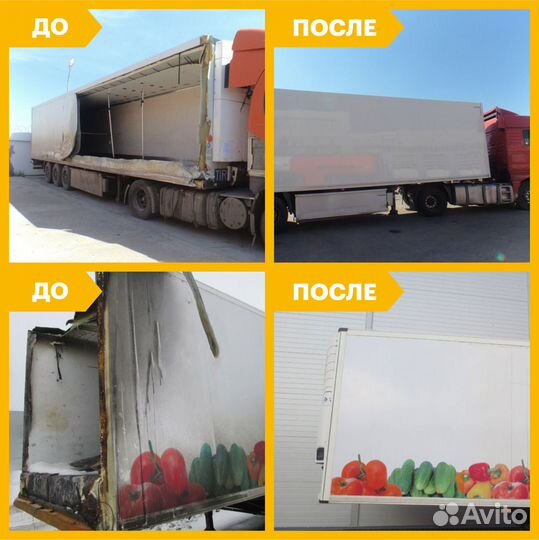 Ремонт изотермических фургонов и полуприцепов
