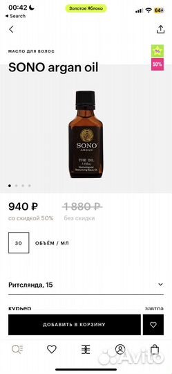 Масло для волос sono