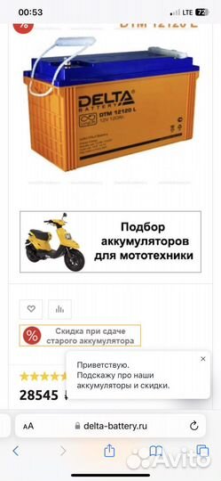 Акб Delta DTM 12120 L (12V / 120Ah)