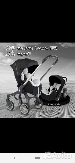 Новая коляска автолюлька Luxmom 2024