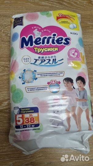 Трусики-подгузники Merries разных размеров оптом