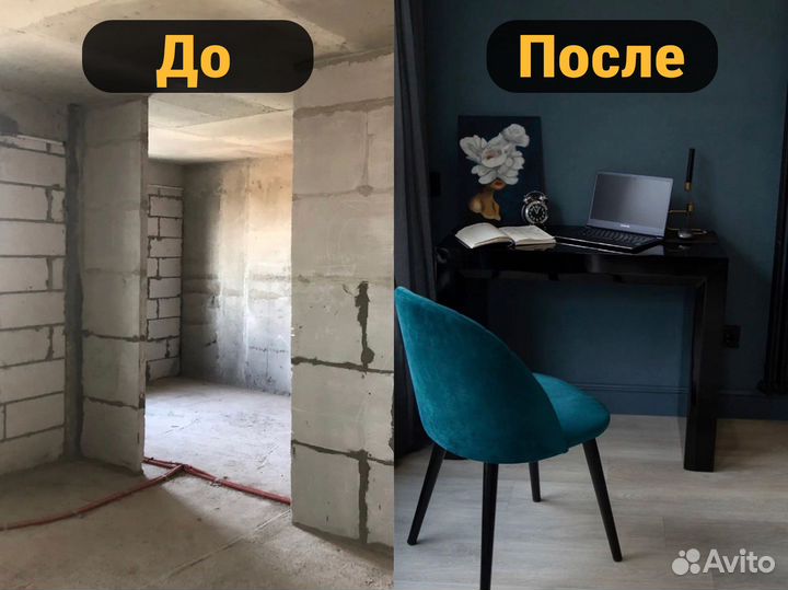 Хоумстейджинг. Дизайнер интерьера