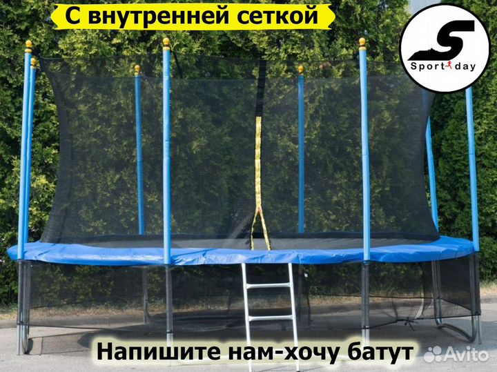 Батут каркасный для дома и дачи