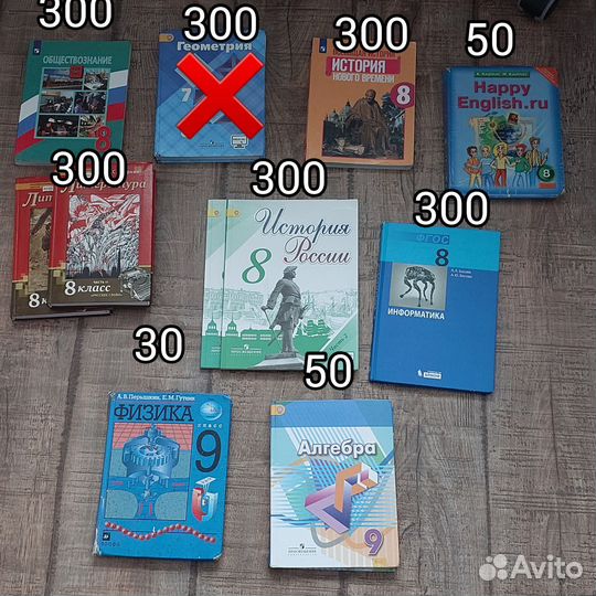 Учебники, рабочие тетради, атласы 8-9 классы