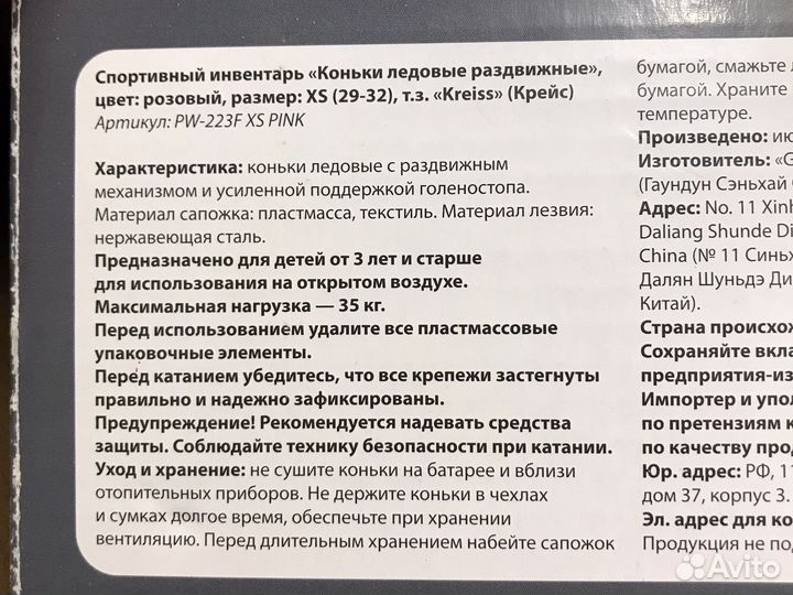 Б/у раздвижные ледовые коньки р-р 29/32