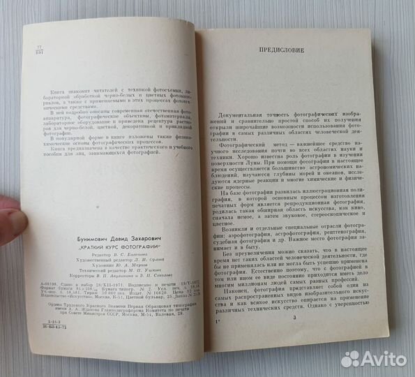 Книги по фотографии. Цена указана за 1 издание