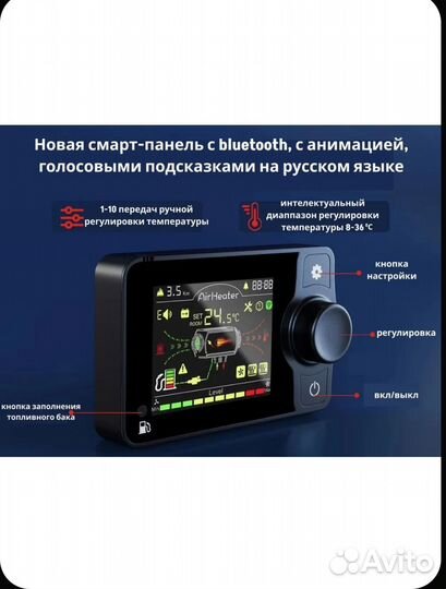 Автономный отопитель