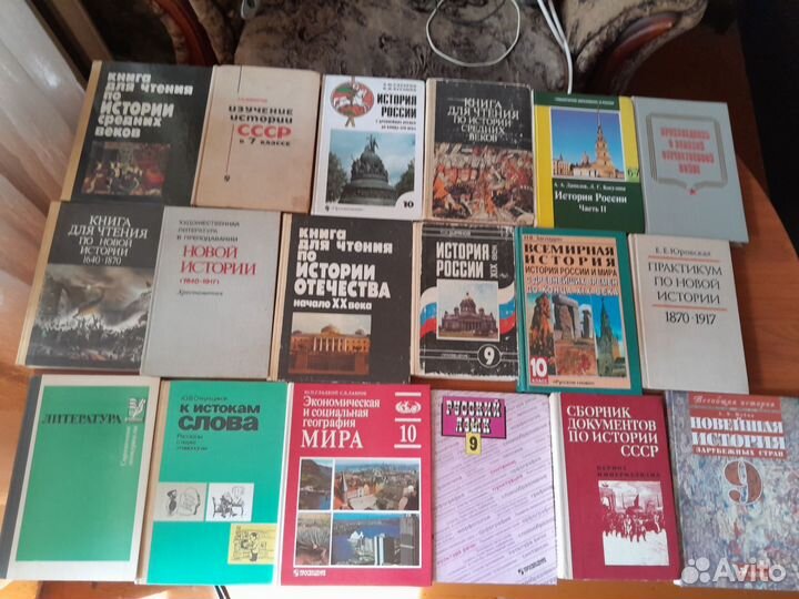 Учебники СССР и др