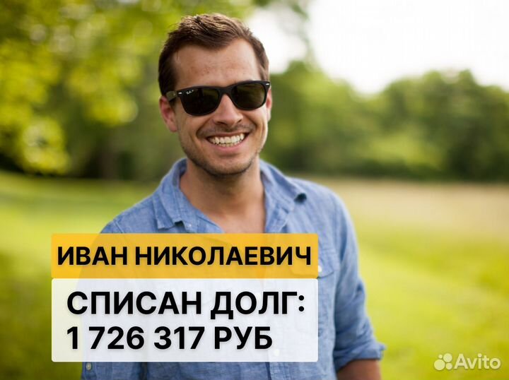 Банкротство физических лиц за 3 дня