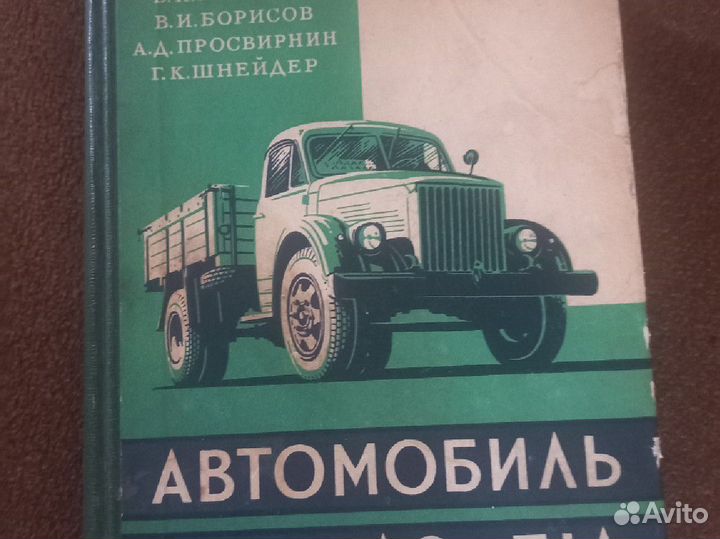 Технические книги СССР