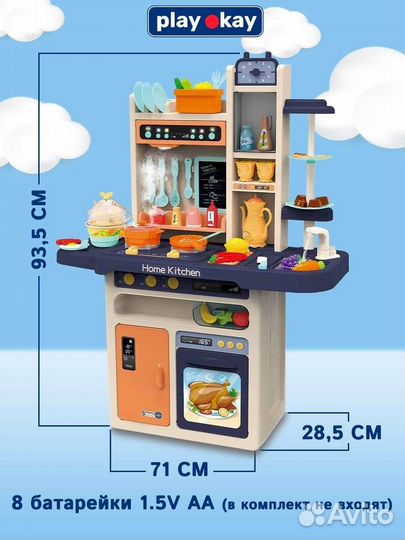 Детская кухня