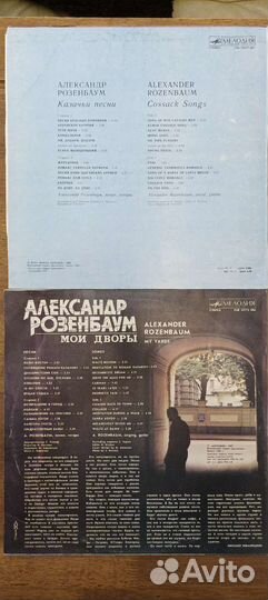 Александр Розенбаум Казачьи песни Мои дворы