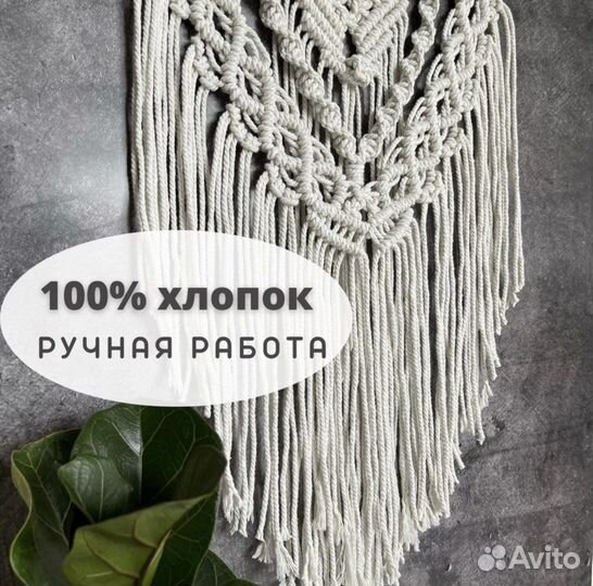 Панно макраме бохо на морской коряжке длина 55 см