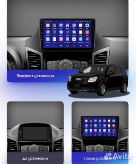 Магнитола Chevrolet Orlando Android