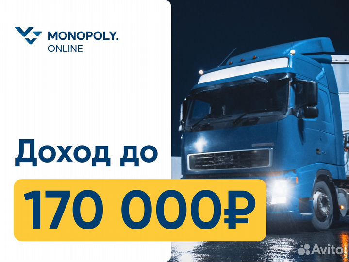 Водитель (Дальнобой) с категорией Е (Шарья)