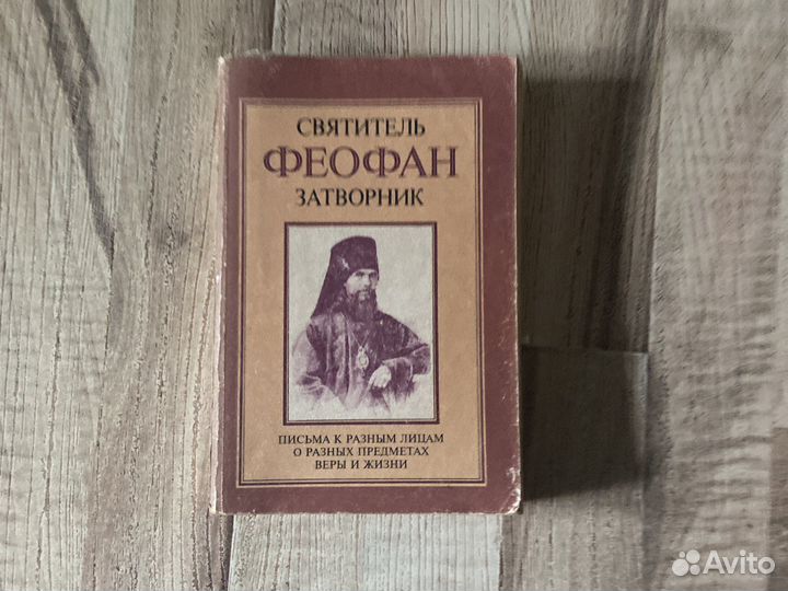 Православная летераура
