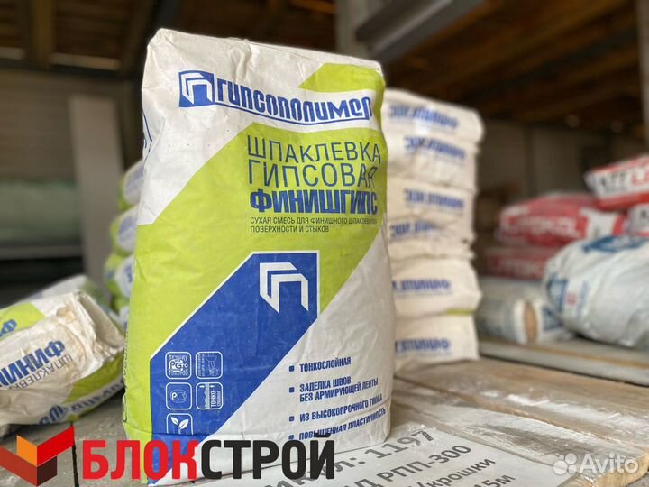 Шпаклевка гипсовая Финишгипс Гипсополимер, 15 кг