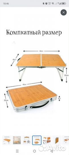 Складной стол для активного отдыха