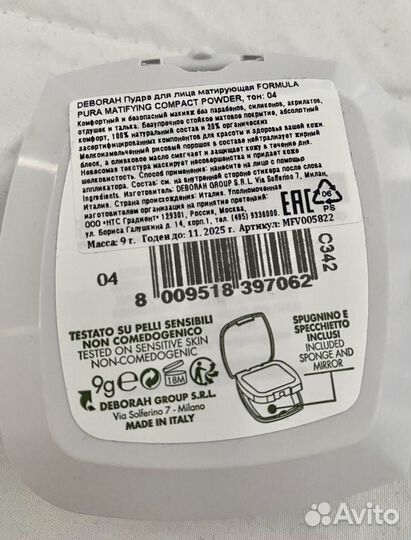 Deborah milano рисовая пудра LA roche-posay