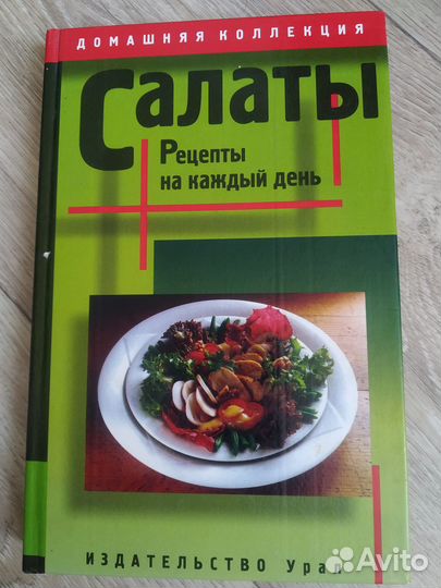 Салаты. Рецепты на каждый день
