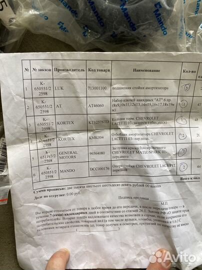 Опоры передних стоек для chevrolet lacetti