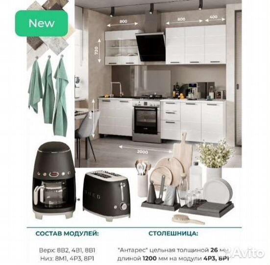 Кухня Дина 2.0м