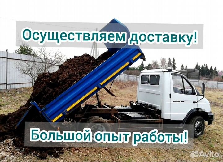 Доставка плодородных грунтов