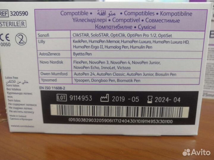 Иглы для шприц ручек 5 мм BD Micro-Fine Plus