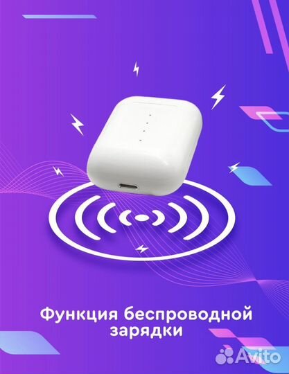 Беспроводные наушники