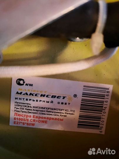 Плафоны для люстры бу