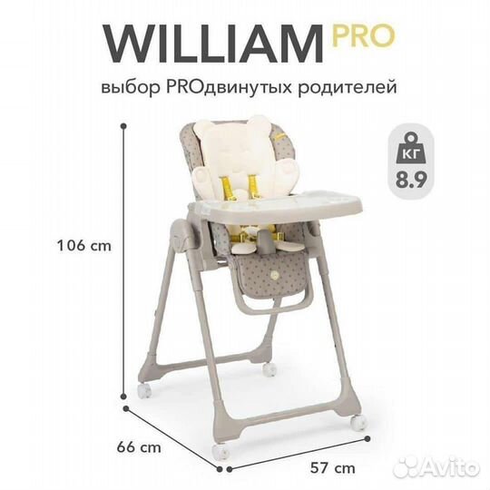 Стульчик для кормления Happy Baby William pro