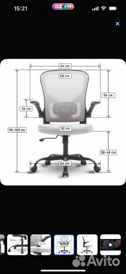 Кресло для рабочего стола со спинкой бу