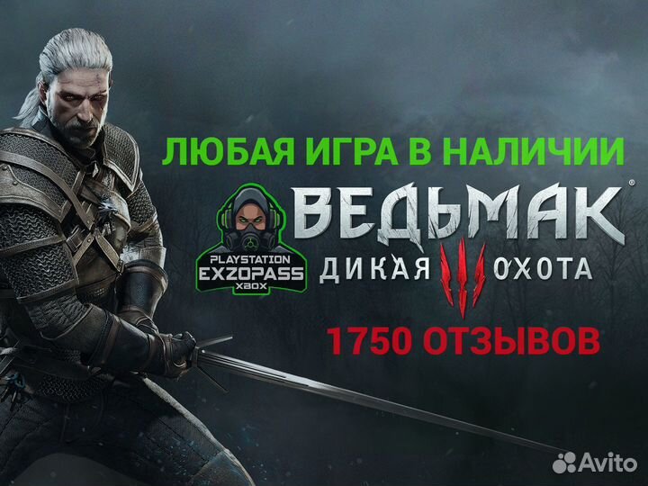 Игры на xbox one/series ведьмак 3 и другие