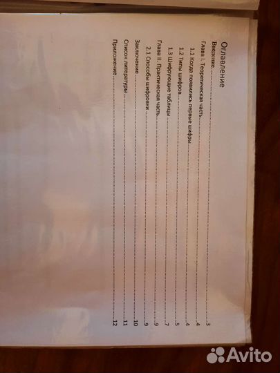 Школьный проект