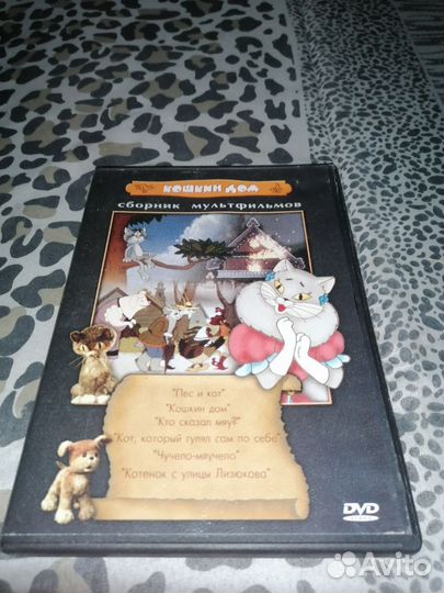 Dvd диски мультфильмы