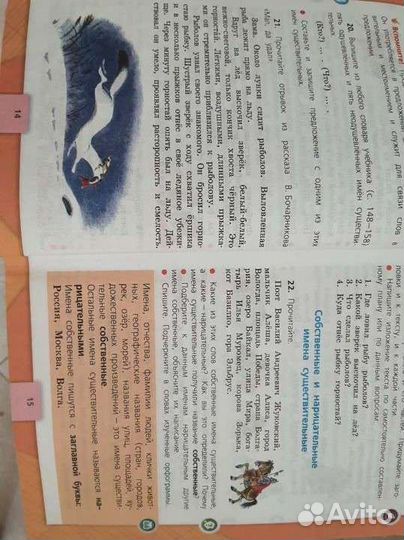 Учебник 3 класс