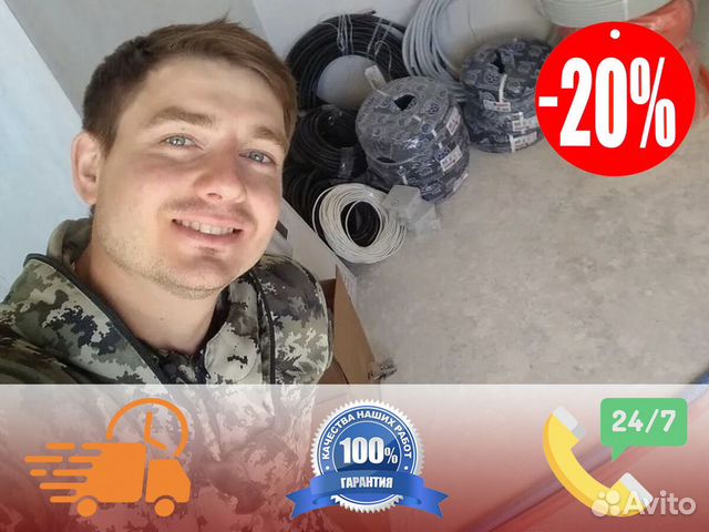 Электрик в Академическом районе