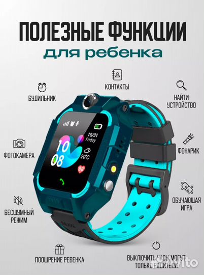 Детские SMART часы с gps