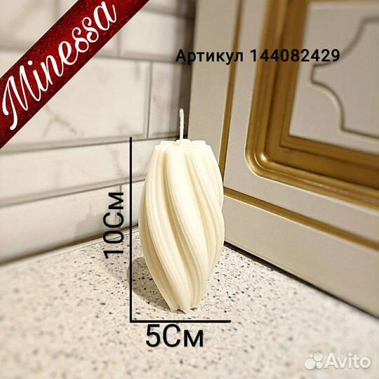 Свечи интерьерные