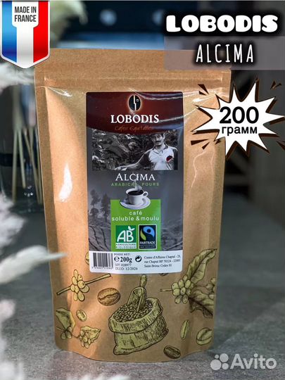 Кофе растворимый Lobodis Alcima/Лободис Алсима 200