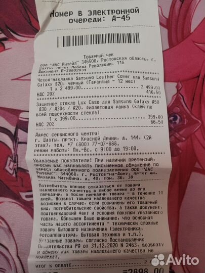 Чехол накладка на Samsung Galaxy S20