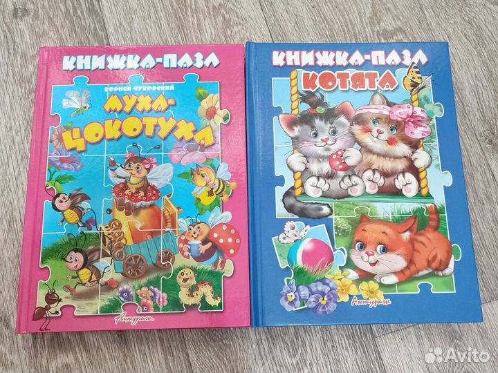 Детские развивающие книжки-пазлы и сказки