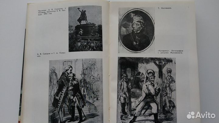 Книга о Суворове