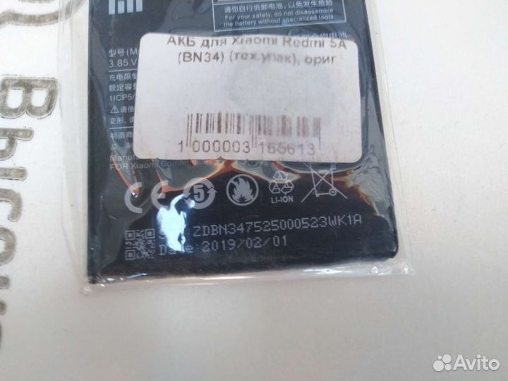 Аккумулятор для xiaomi redmi 5a